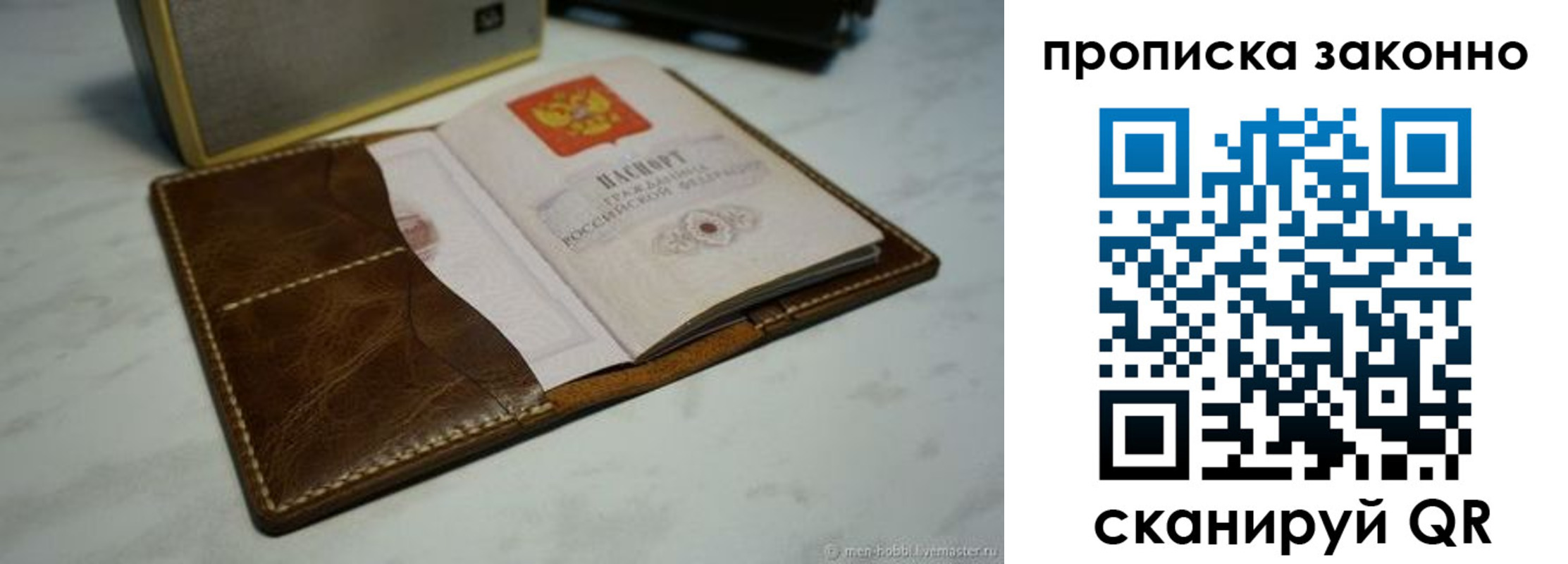 временная регистрация в Абазе