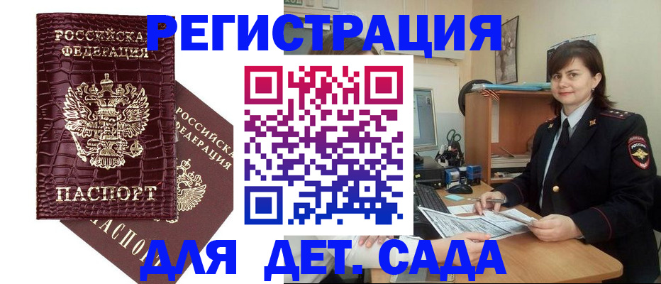 регистрация в Абазе