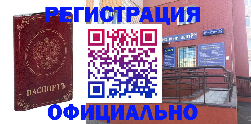 прописка 2025 в Абазе