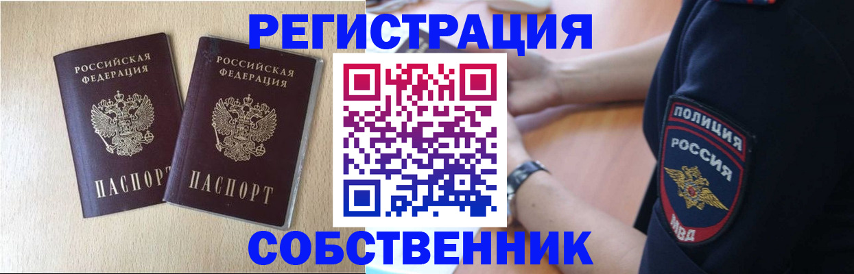 миграционный учет в Абазе